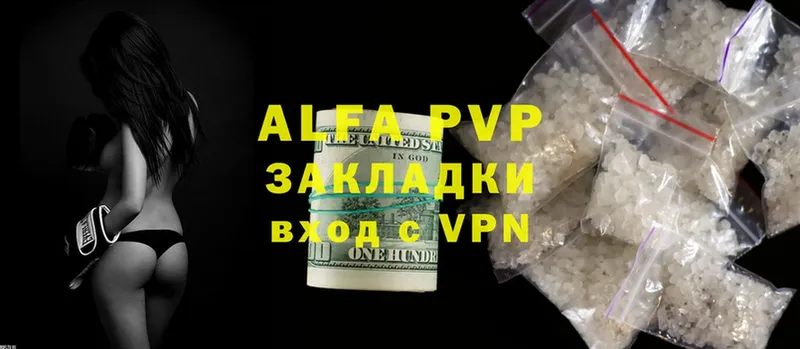 A-PVP Соль  Правдинск 