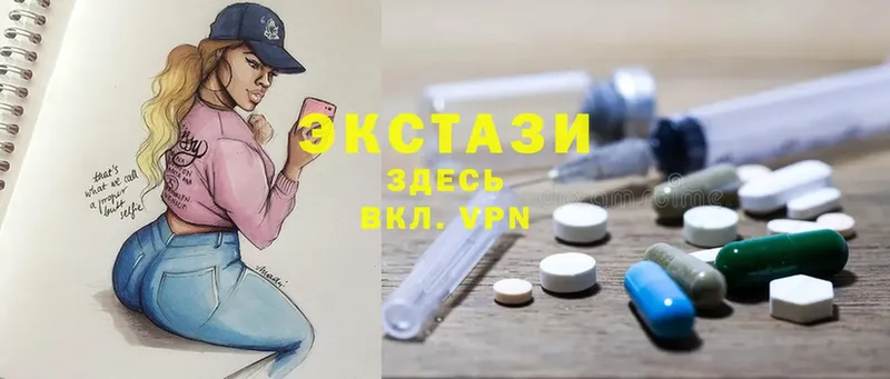 ЭКСТАЗИ 280 MDMA Правдинск