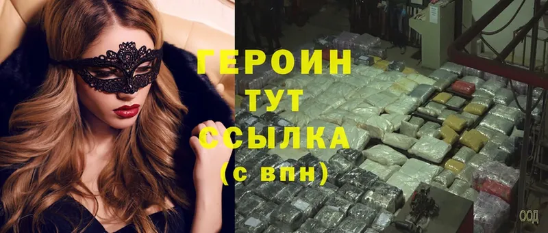 где продают   Правдинск  ГЕРОИН хмурый 