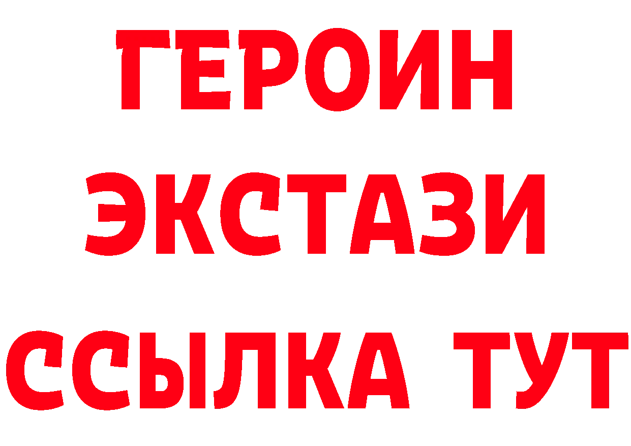 ЭКСТАЗИ VHQ зеркало даркнет блэк спрут Правдинск